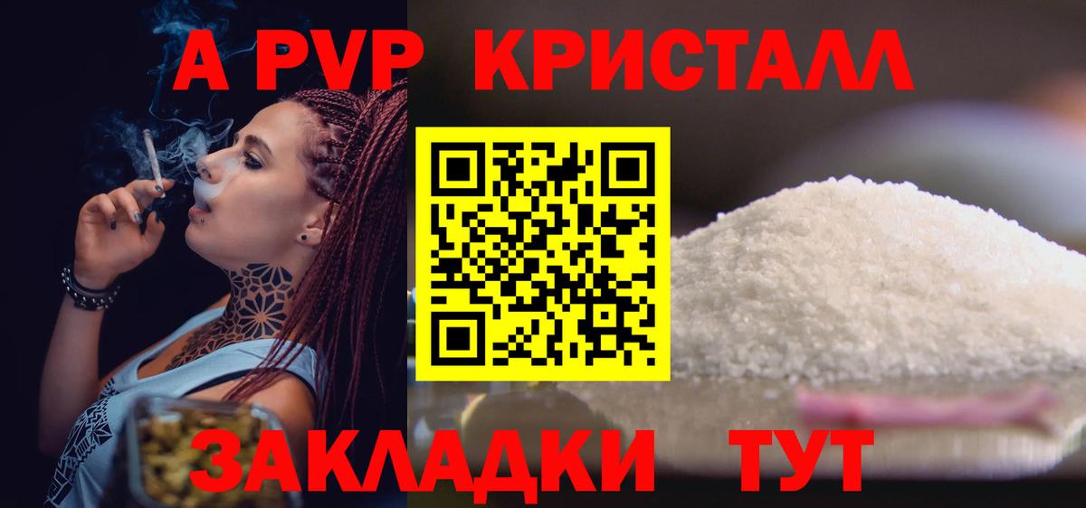Alfa_PVP Crystall  что такое наркотик  Ефремов  APVP мука  Вход с VPN  Альфа ПВП VHQ  Alfa_PVP 