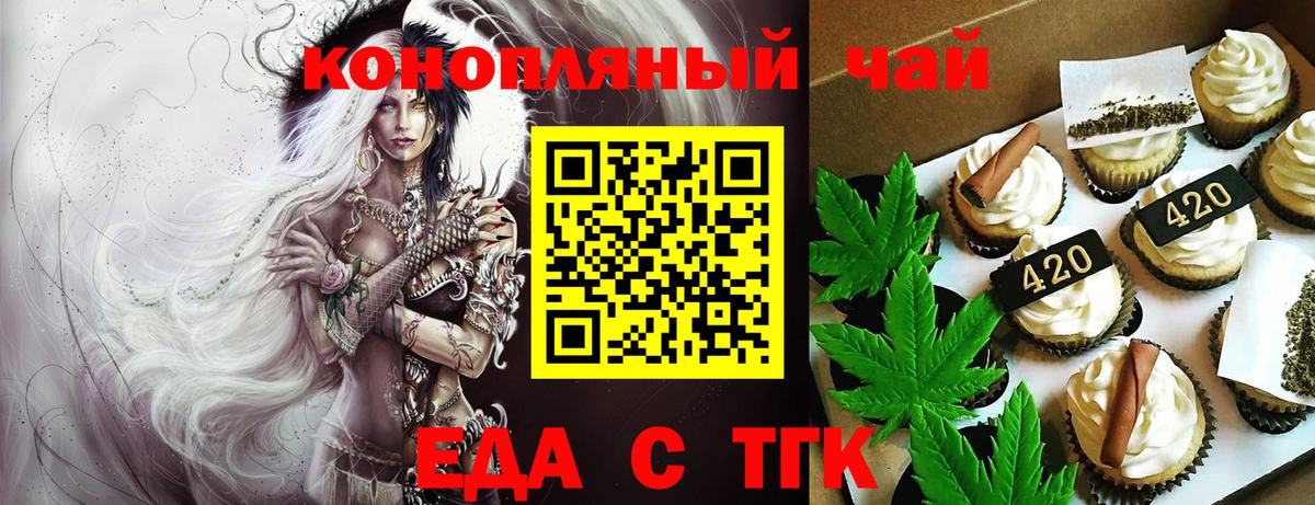 Ефремов  Еда ТГК конопля  Вход с VPN 