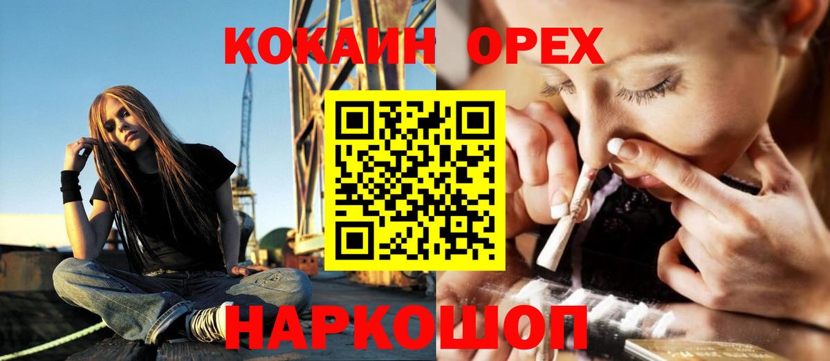 Кокаин Эквадор  КОКАИН Fish Scale  как найти   КОКАИН  Вход с VPN  Ефремов 