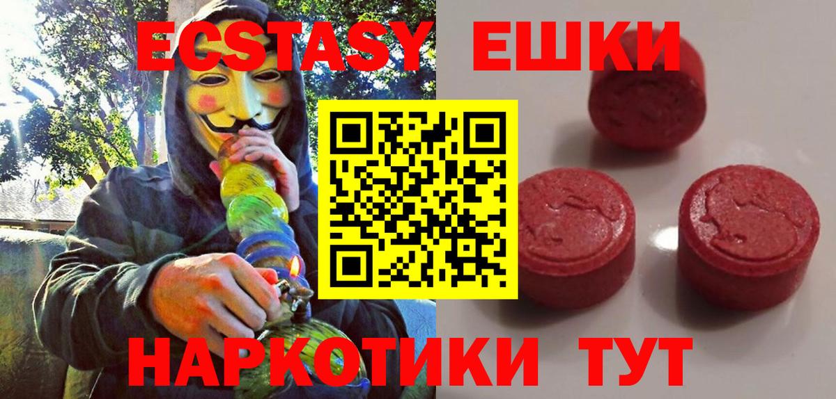 Экстази 280 MDMA  Вход с VPN  ЭКСТАЗИ  что такое наркотик  Ефремов 