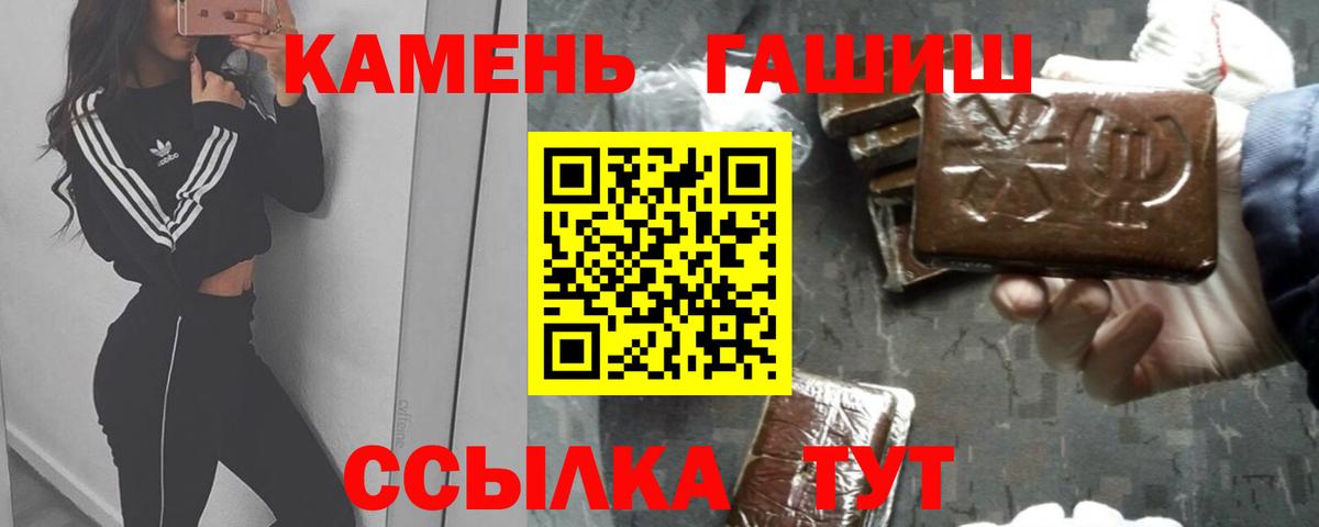 Ефремов  ГАШИШ гашик  Гашиш гарик  Вход с VPN 