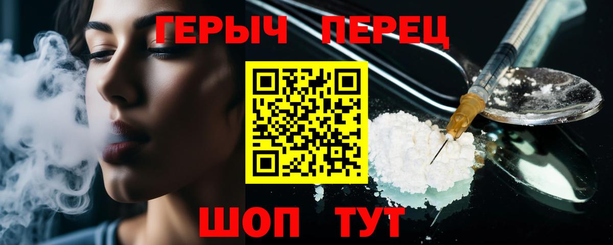 Героин  Вход с VPN  Ефремов  ГЕРОИН VHQ 