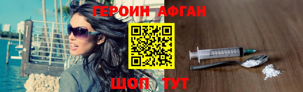 Героин гречка Ефремов