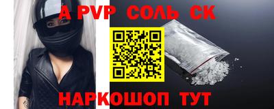 альфа пвп Гусиноозёрск
