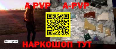 альфа пвп Гусиноозёрск