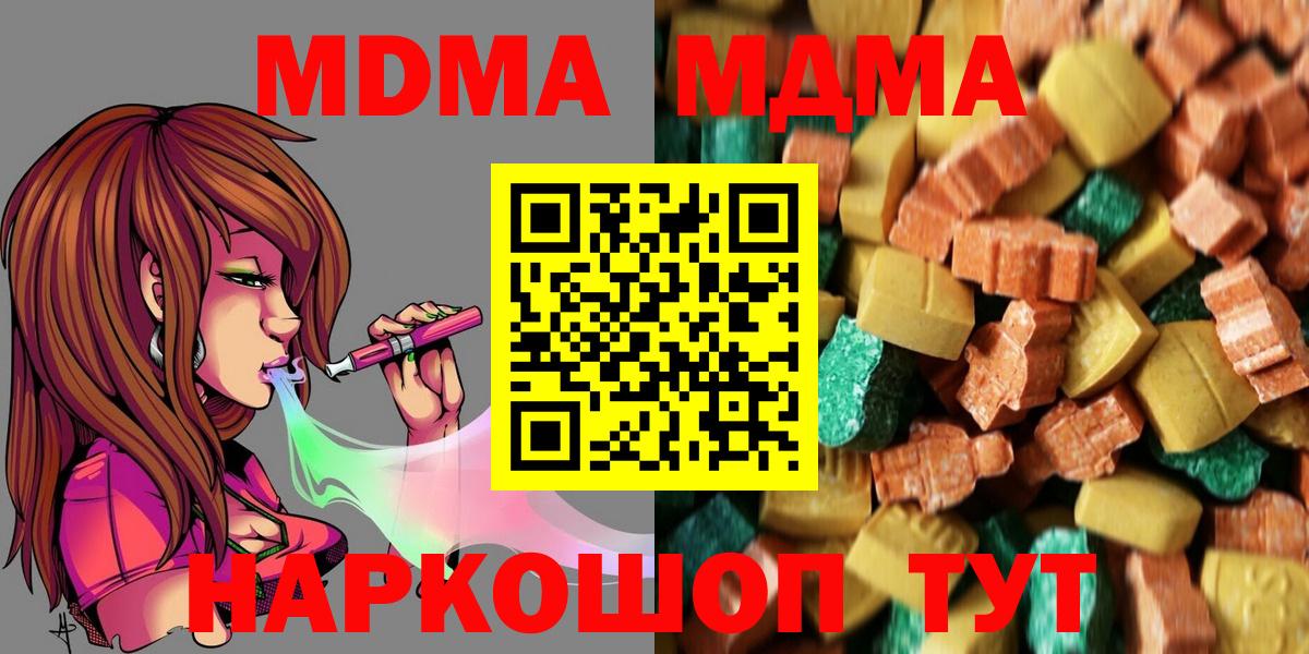 Ефремов  MDMA crystal  Вход с VPN  МДМА Molly 