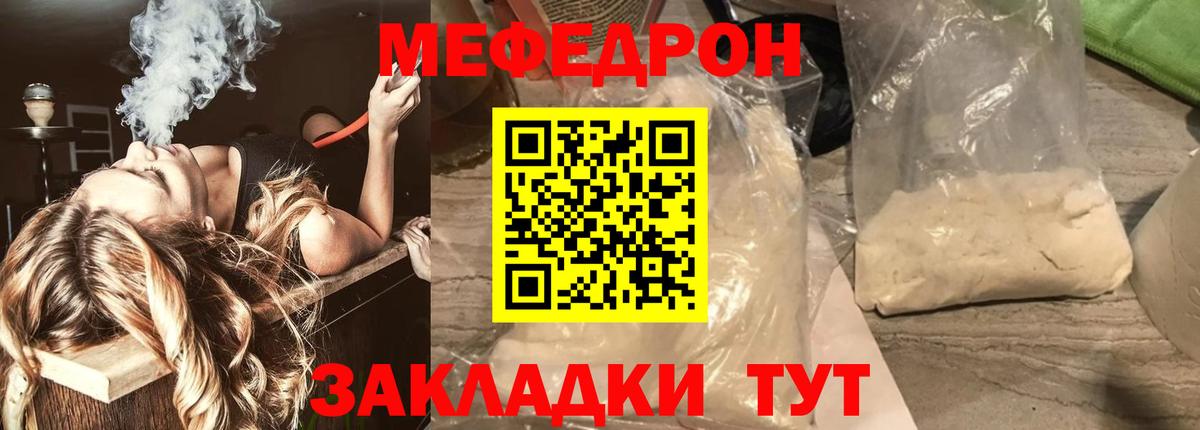 Ефремов  МЕФ  Меф кристаллы  Вход с VPN  МЯУ-МЯУ мука 