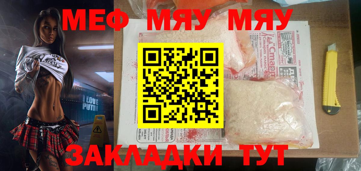 Мефедрон мука Ефремов