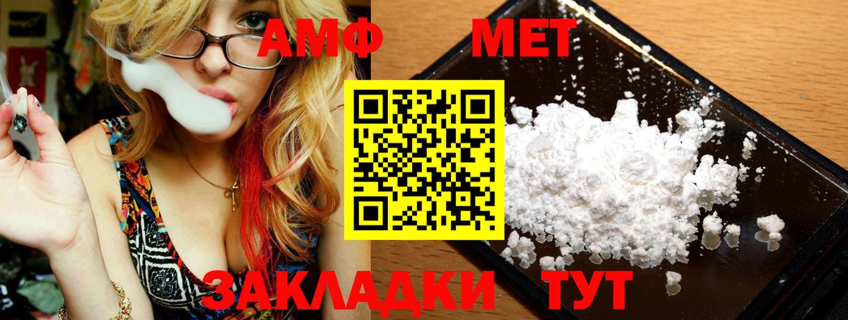 Метамфетамин  Вход с VPN  Ефремов  Первитин пудра 
