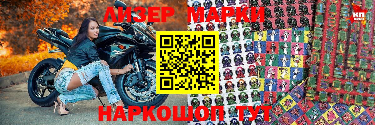 Ефремов  Марки NBOMe 1500мкг  Вход с VPN 
